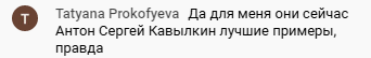Антон и Сергей: духовные наставники современности.