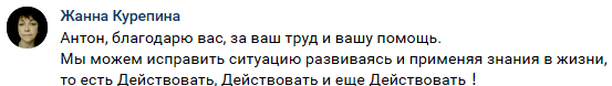 Изучая духовную экономику, Жанна открывает силу действий.