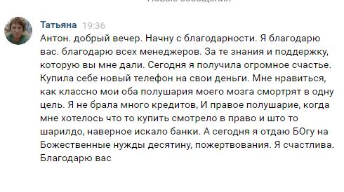 Татьяна делится переменами в жизни через духовную экономику.