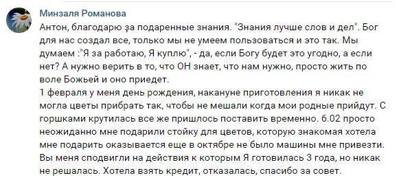 Доверие и Божья воля в проекте Духовная Экономика.