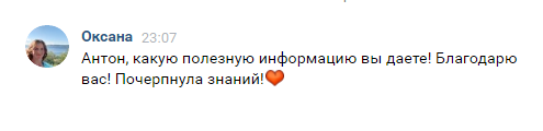Обучение Антона и его ценность для жизни