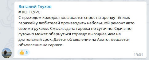 Аренда гаражей по суточно: экономическая выгода и рацональность