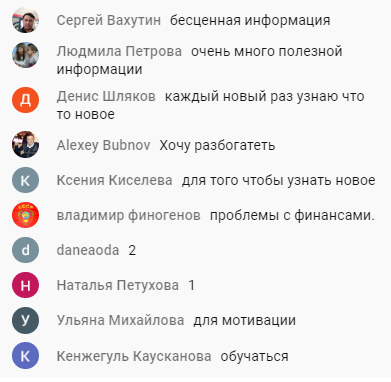 Изучение Духовной Экономики: отзывы и трансформации от участников.