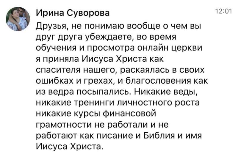 Как вера Ирины изменила её жизнь и принесла благословения.