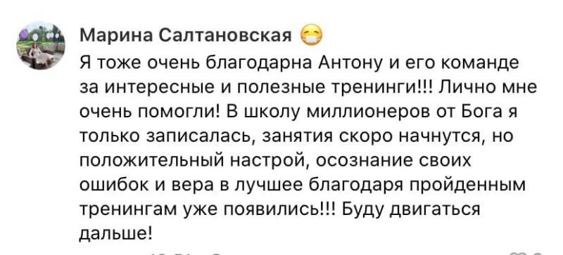 Марина делится, как Духовная Экономика меняет восприятие.
