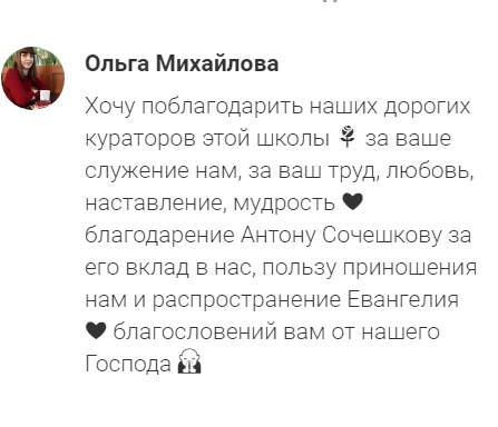 Изменения через духовное осознание и благодарность.
