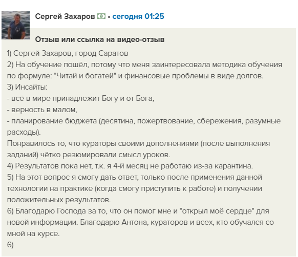 Трансформация через Духовную Экономику: история Сергея Захарова