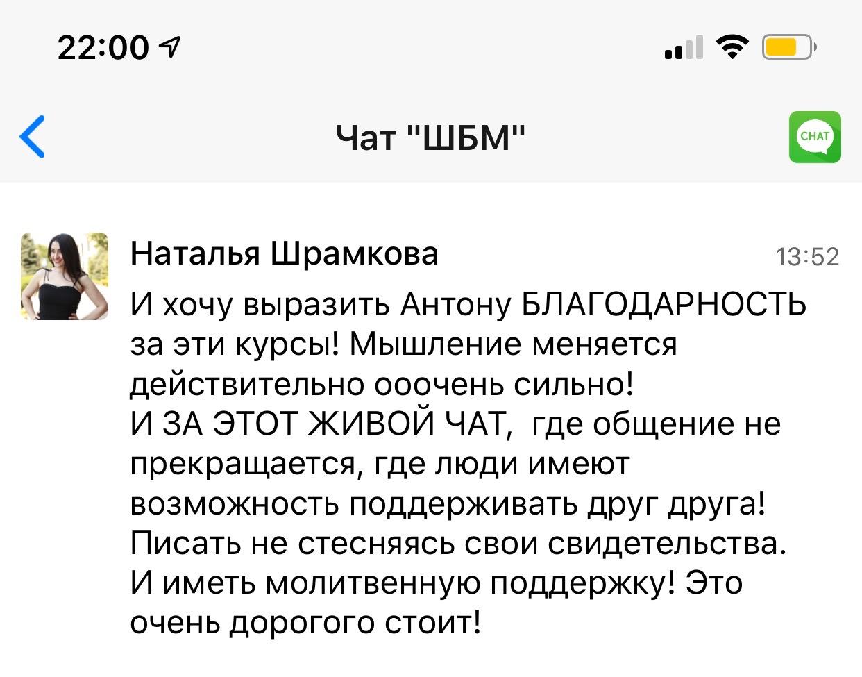 Преобразование через общение и поддержку в Духовной Экономике