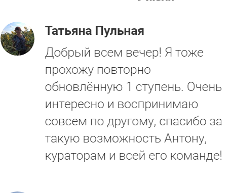 Опыт обучения в обновленной версии курса.