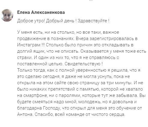 Как шаг в Instagram изменил жизнь Елены через духовное обучение.