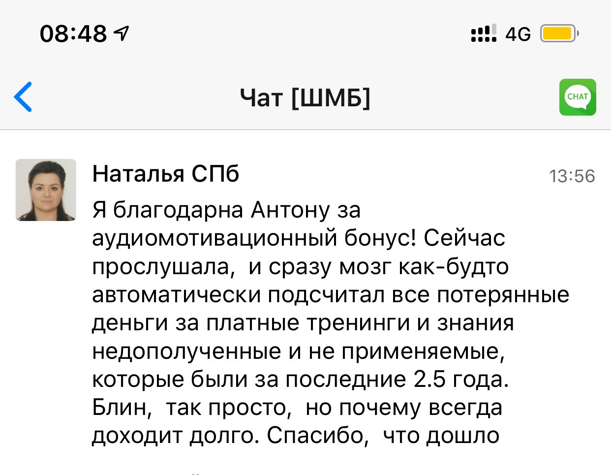 Наталья осознала потери: важный шаг к переменам.