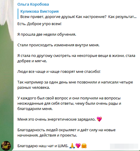 Как обучение изменило жизнь Виктории, приведя к доброте и внутреннему умиротворению.