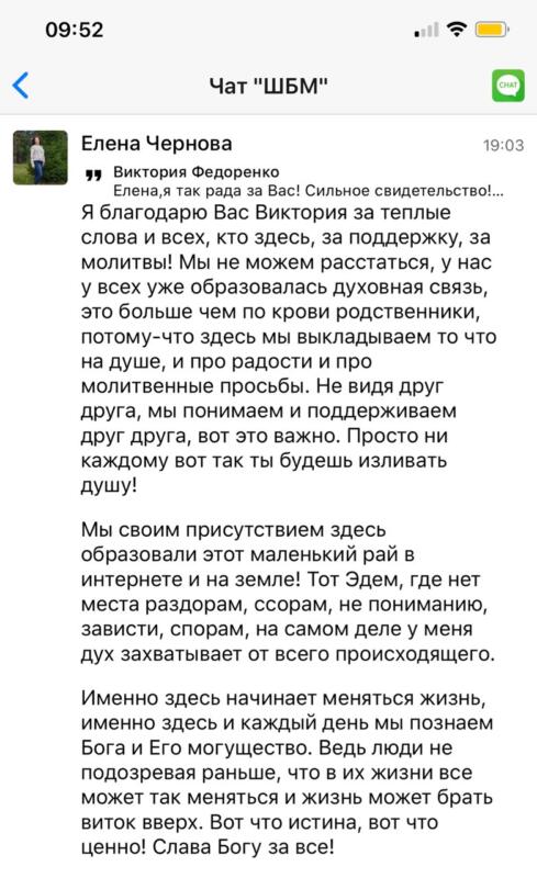 Елена делится о положительных изменениях в жизни благодаря духовной экономике.