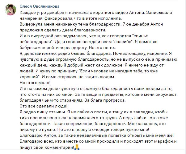История о том, как духовные практики изменили жизнь Ольги Ивниной.