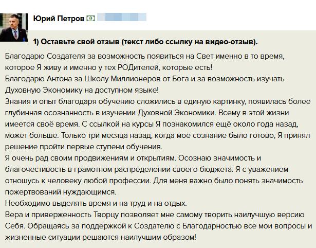 Как духовные установки меняют жизнь и финансы.