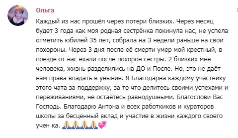 Как преодолеть утраты через поддержку и благодарность?