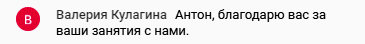 Как Антон Сочешков и его Духовная Экономика меняют жизни.