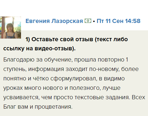 Евгения Лазорская восстанавливает понимание через визуальное обучение.