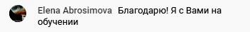 Благодарность и духовный рост: Опыт Елены Абросимовой.