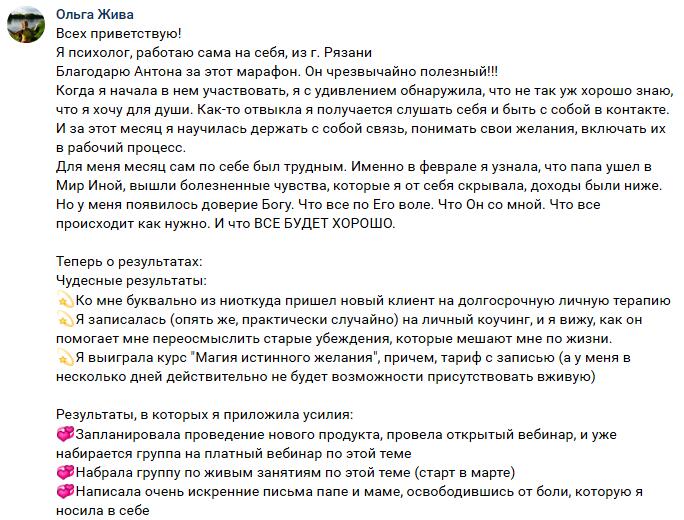 Ольга Жива: жизнь и работа через призму Духовной Экономики.