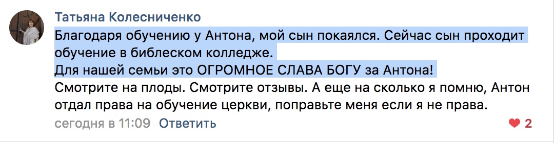 История семьи, преобразованной через проект Духовная Экономика.
