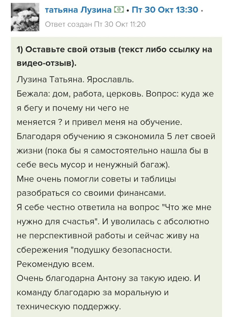 Как обучение изменило жизнь Татьяны Лузиной.