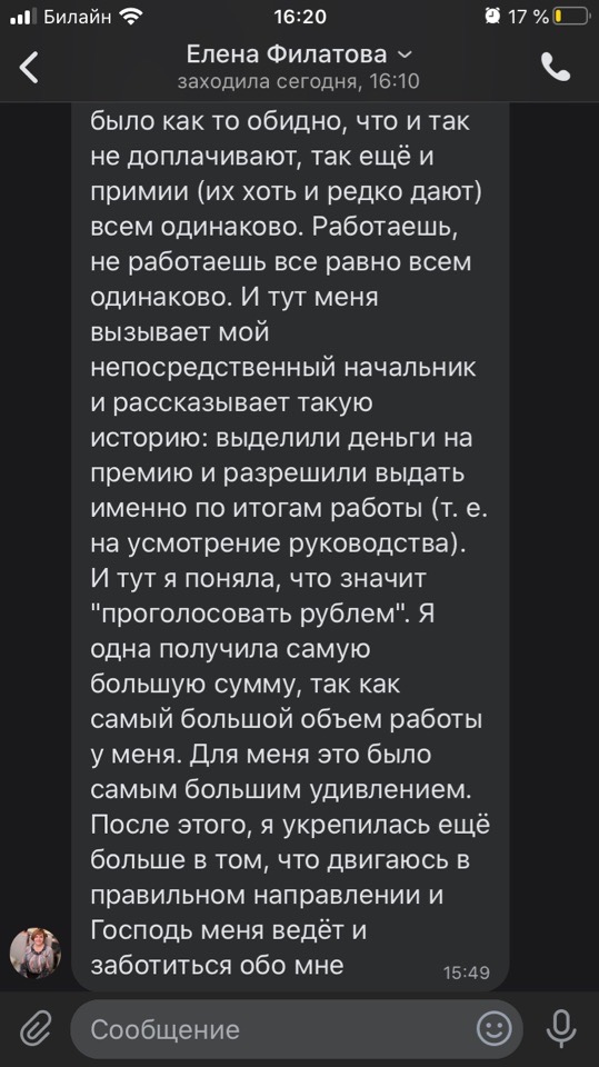 История о финансовом успехе через духовное доверие всему.