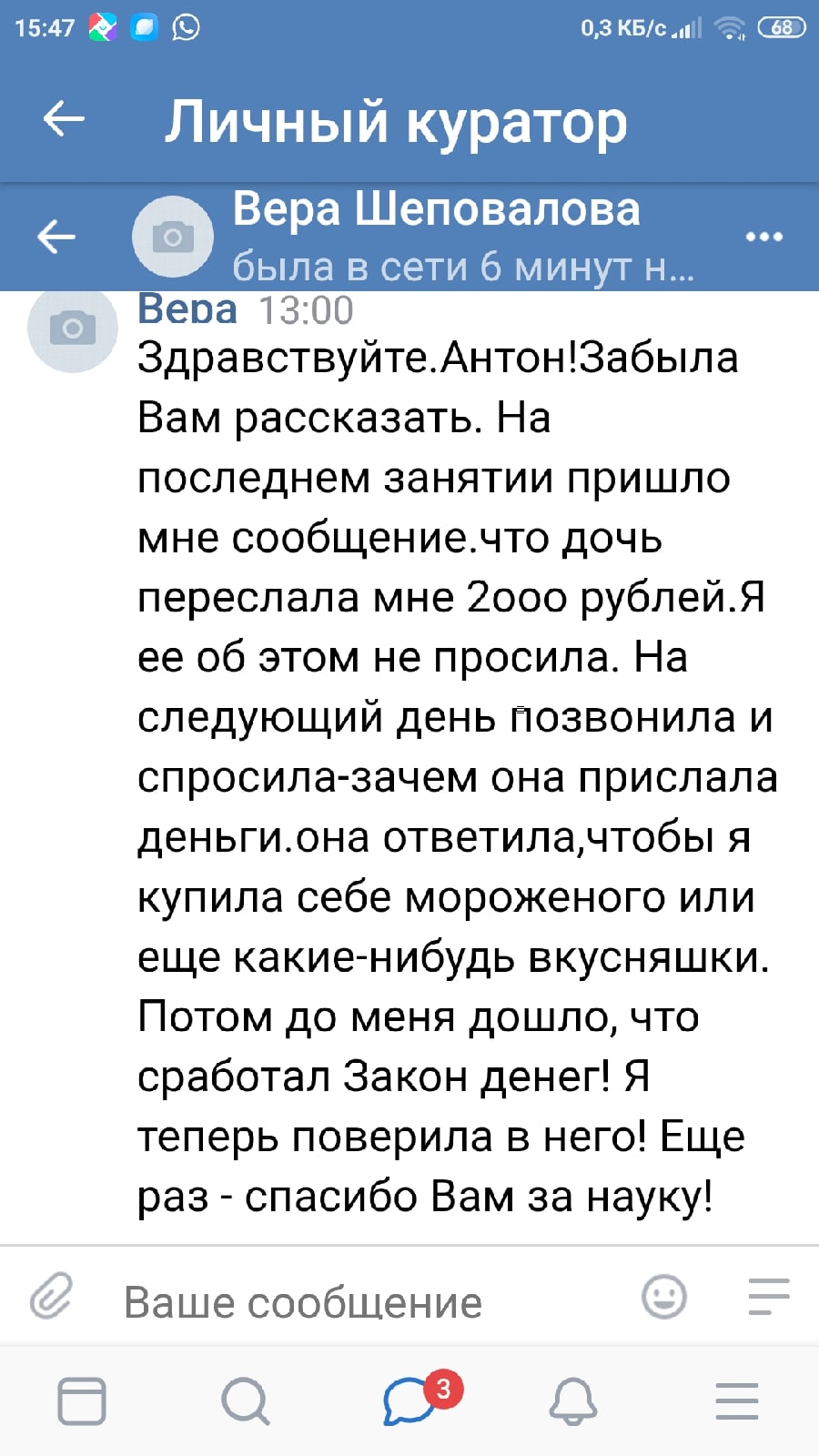Как законы Духовной Экономики помогают реальным изменениям.