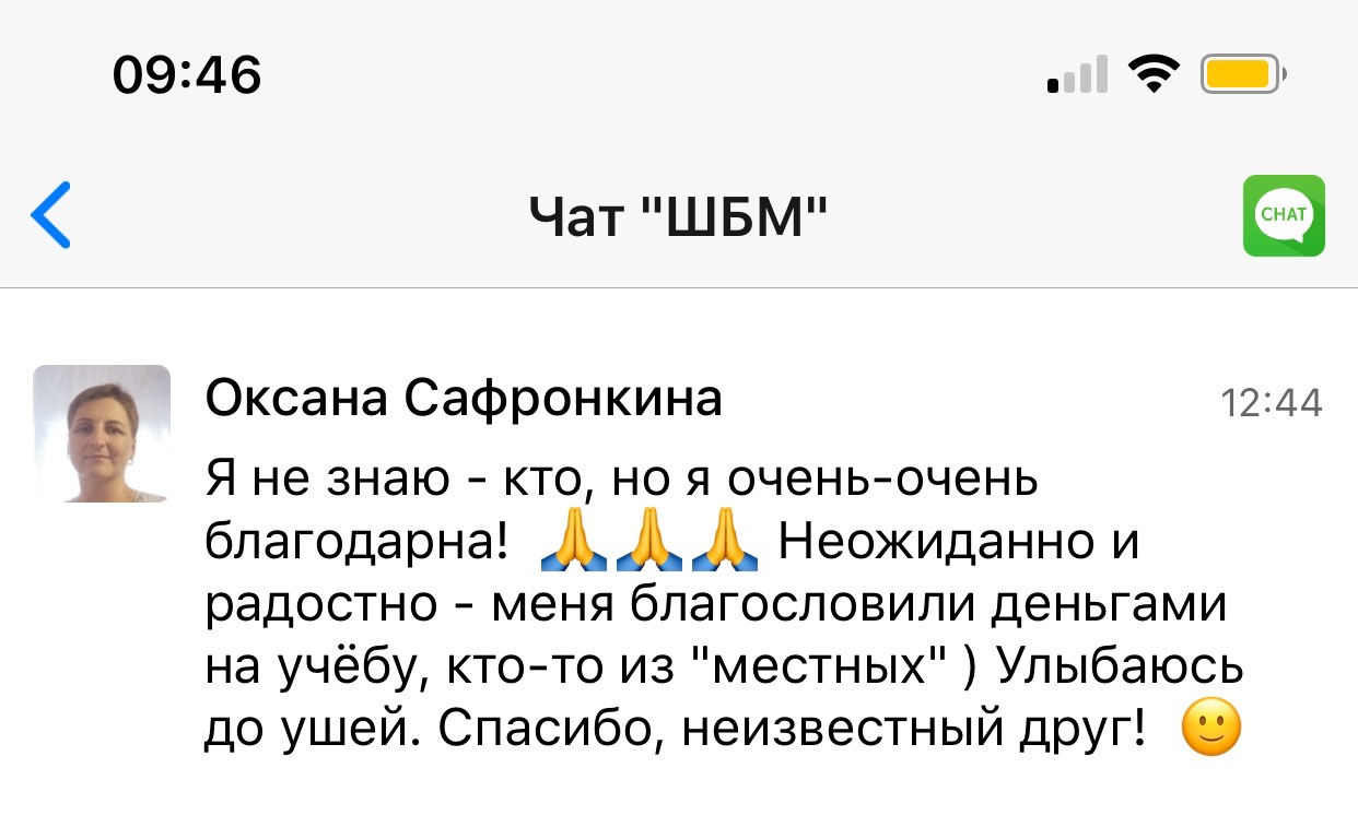 История Оксаны Сафронкиной о благодарности и поддержке.