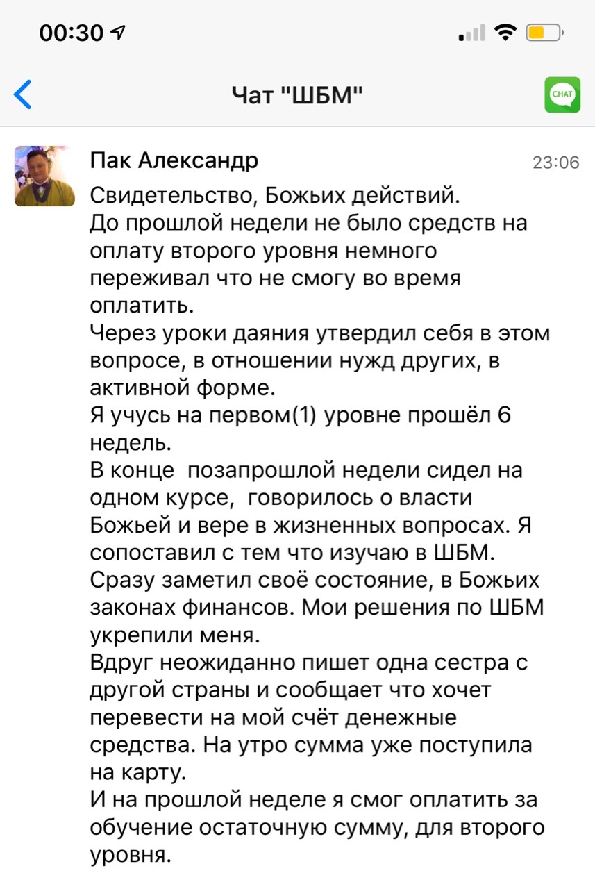 Свидетельство Александра: как духовные практики изменяют финансы