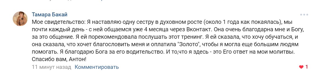 История изменений через наставничество и Духовную Экономику.