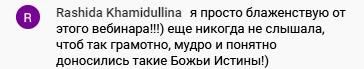 Как вебинары проясняют Божьи Истины ясным и доступным языком.