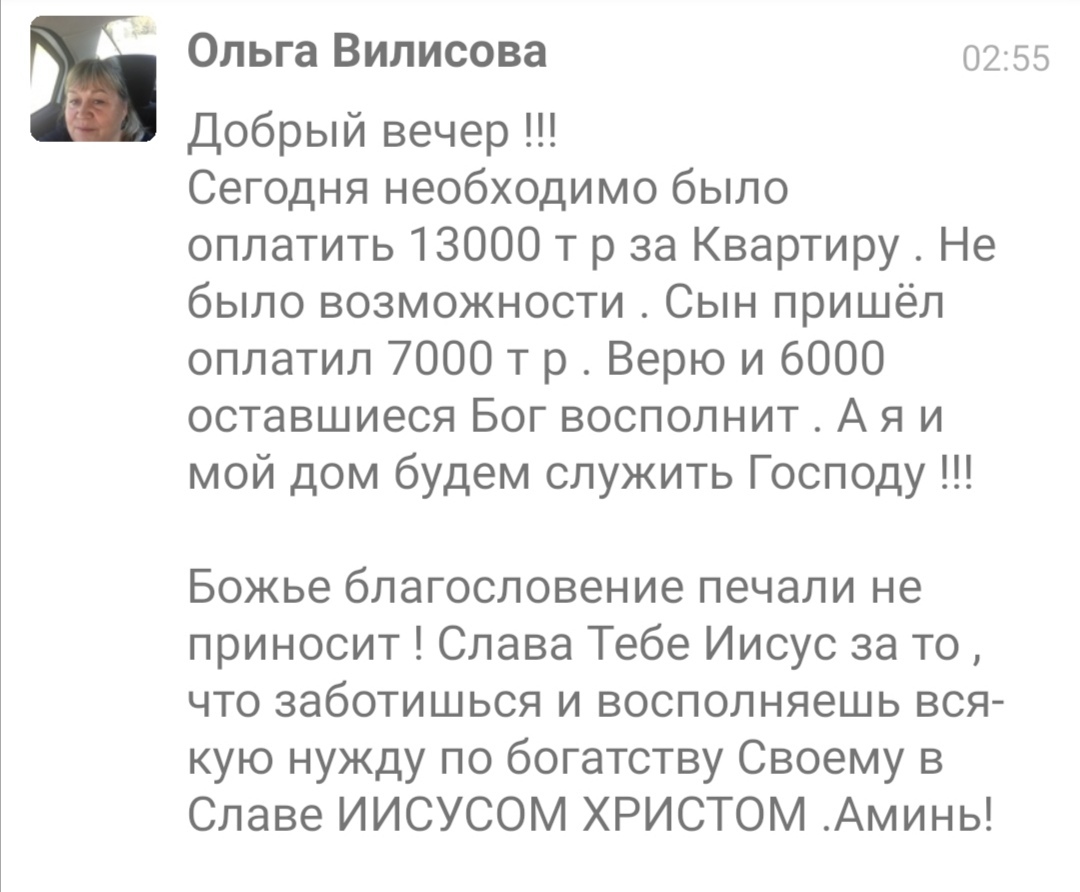 Доверие Богу помогает решить финансовые трудности