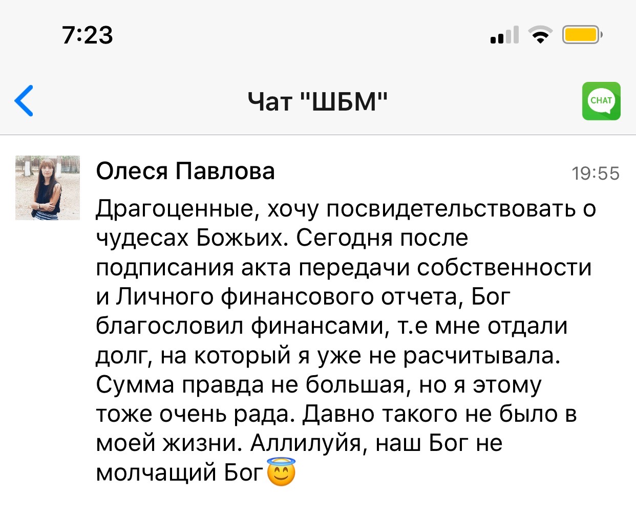 Подписав документы, Олеся испытала чудо Божьего благословения в финансах.