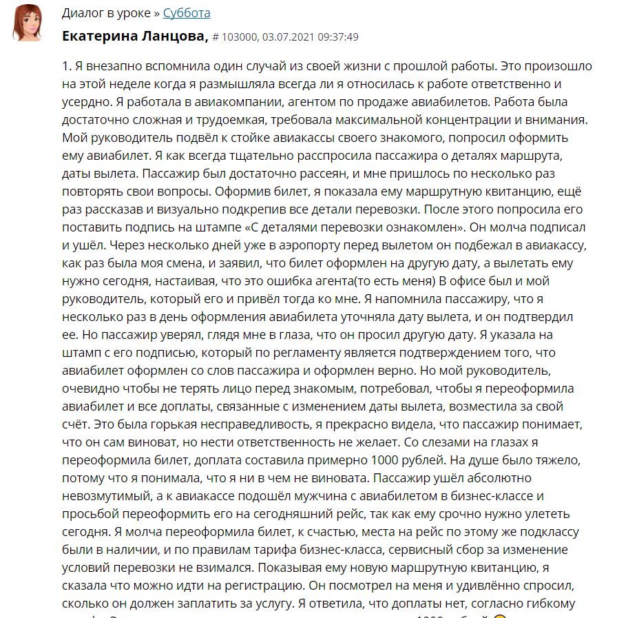 Екатерина Ланцова о влиянии Духовной Экономики на профессиональный путь.