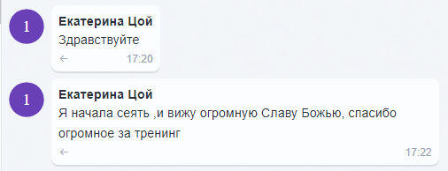 Истории о переменах через духовную экономику и веру