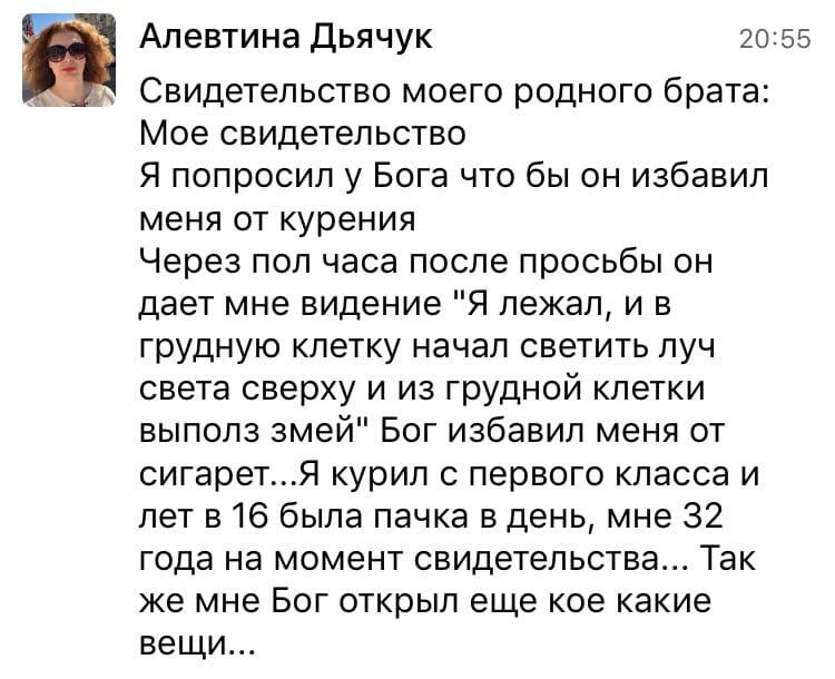 История избавления от курения через духовную работу.