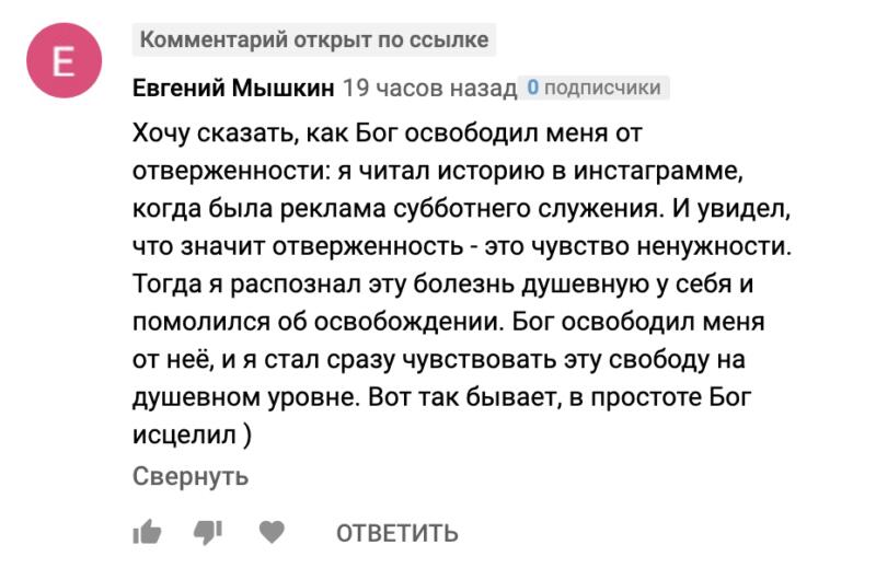 Как Бог освободил Евгения от отверженности через молитву