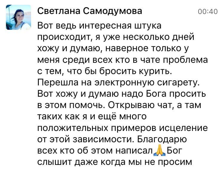Как Светлана нашла Божью помощь в борьбе с зависимостью.