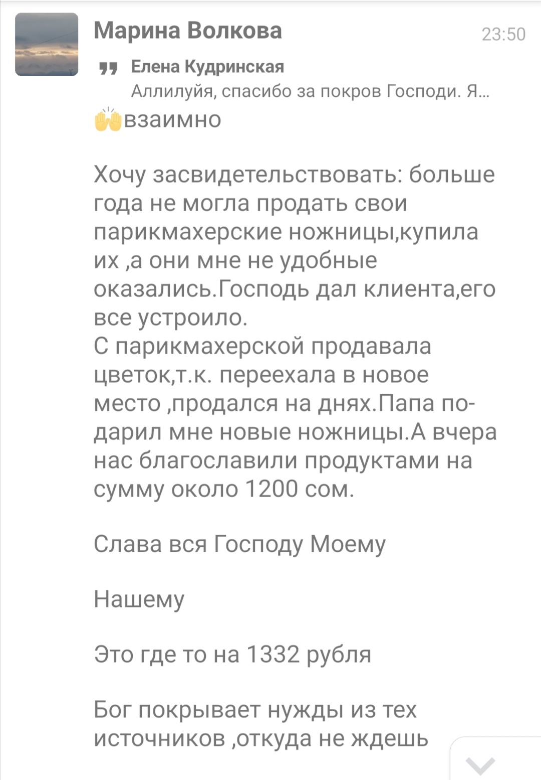 Как духовная экономика меняет жизнь: опыт Марины Волковой.