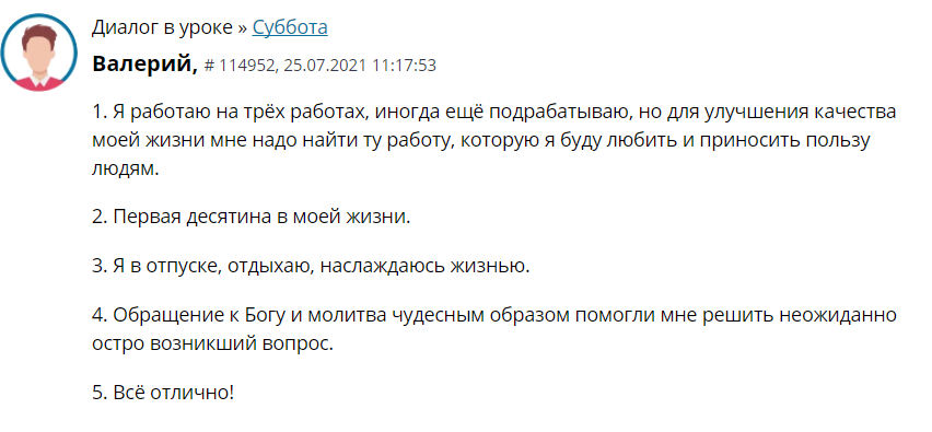 Духовные и экономические изменения жизни Валерия.