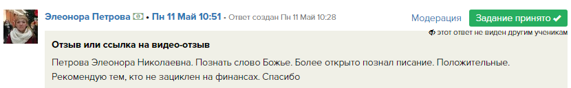 Духовные поиски изменили жизнь Элеоноры.