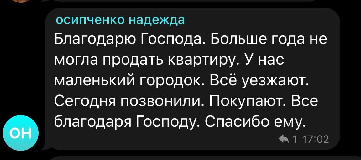 Духовная экономика: как Надежда Осипченко продала квартиру.