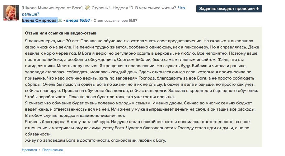 Духовная практика и финансовая стабильность для пенсионеров.