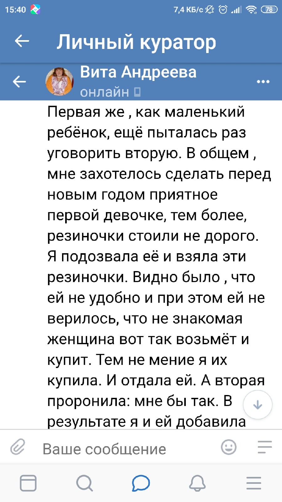 Доброта в повседневности ведёт к духовному росту.