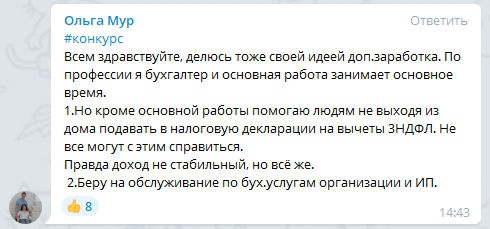 Отзыв Ольги Мур о духовной экономике и бухгалтерии.