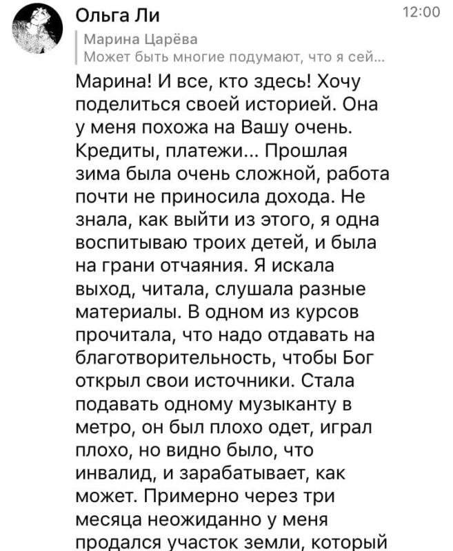 Ольга Ли изменила финансы через Духовную Экономику.