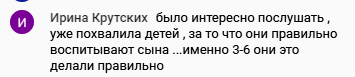 Правильное воспитание как ключ к успешному будущему ребёнка.