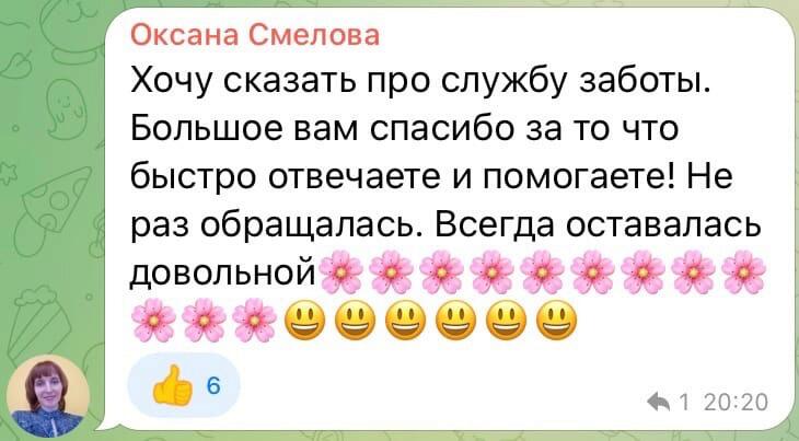 Поддержка и забота в проекте строят доверие и усиливают связь с клиентами.