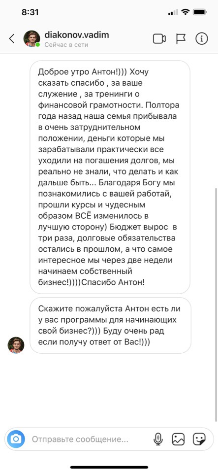 История о духовных изменениях и успехе Ольги.